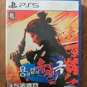 플스5 ps5 용과 같이 유신극 이미지