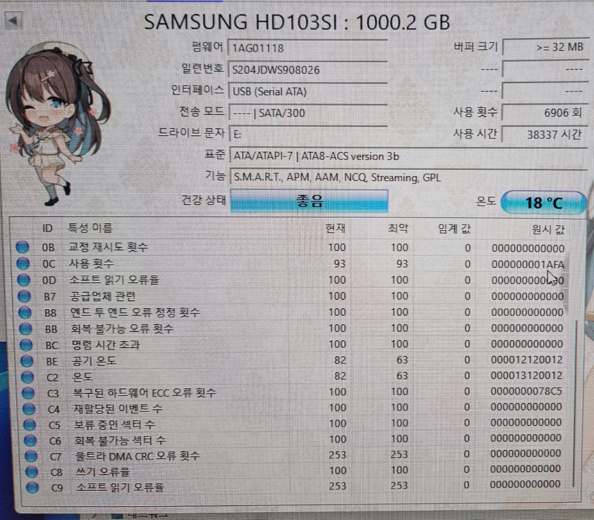 삼성 3.5인치 1TB 하드디스크(HDD) 팝니다--1