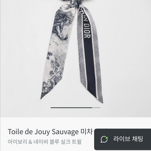 크리스찬디올 미차 스카프 새제품 이미지