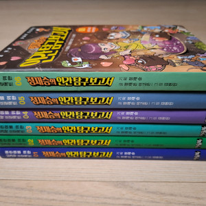 정재승의 인간탐구보고서