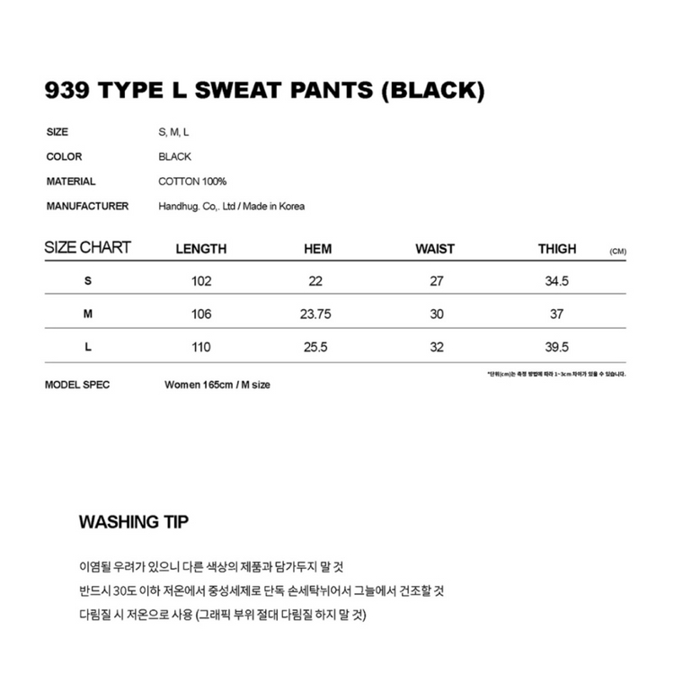 아카이브볼드 939 스웻팬츠 이미지