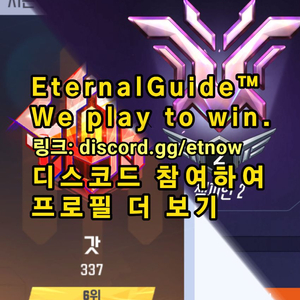 오버워치 대리 듀오 강의 방송O 이미지