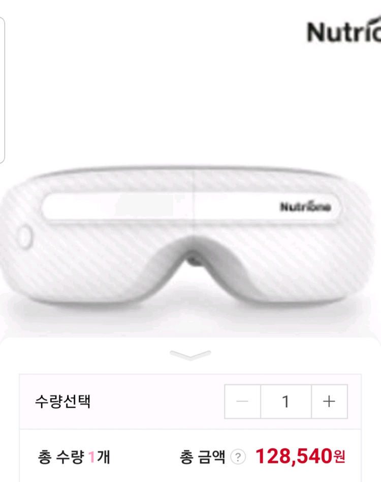 뉴트리원 눈 마사지기 눈마사지기 공기압모드 온열모드 눈마사지 눈 마사지 공기압 모드 새상품 (미사용)--1