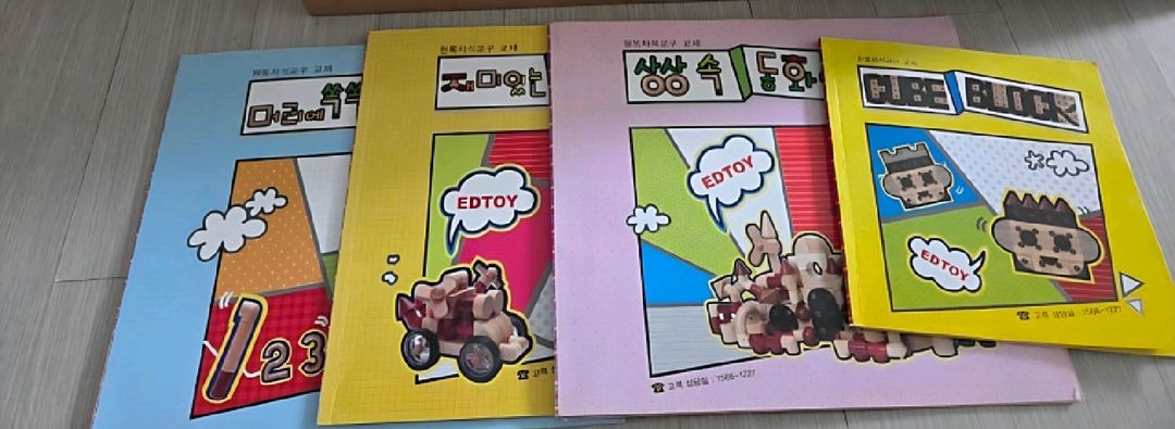 에드토이 원목자석(147개) 및 파스텔 가베용 자석(85개) 이미지