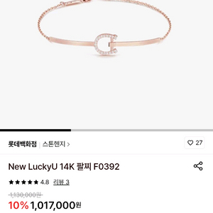 스톤헨지 럭키유 14k 팔찌 이미지