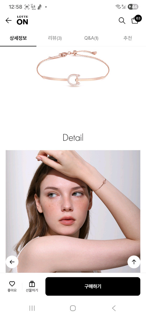 스톤헨지 럭키유 14k 팔찌 이미지