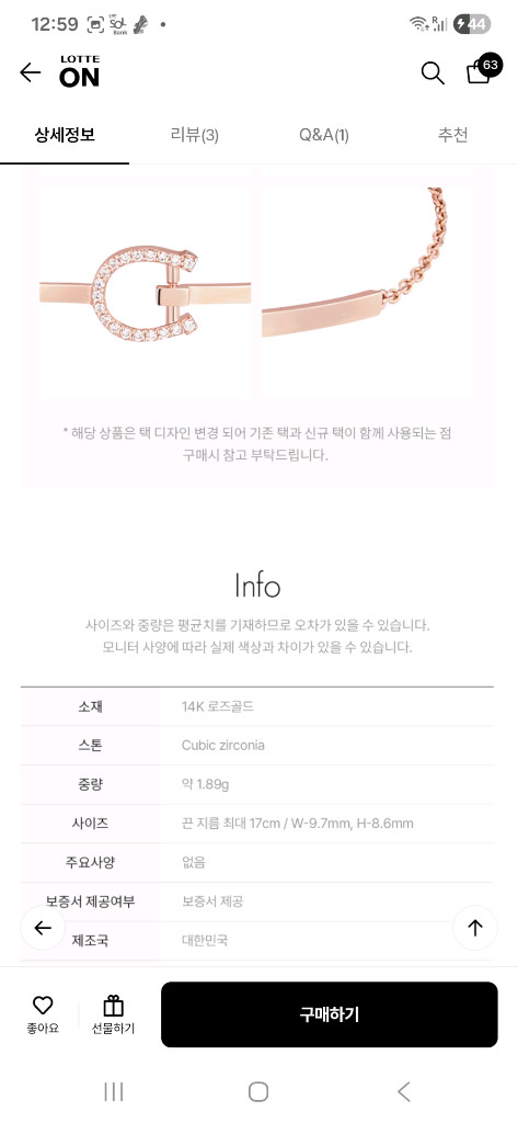 스톤헨지 럭키유 14k 팔찌 이미지