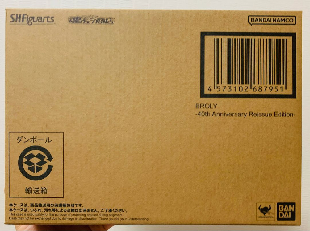 [반다이] S.H.Figuarts 브로리 40주년 기념 재판 Edition- 이미지