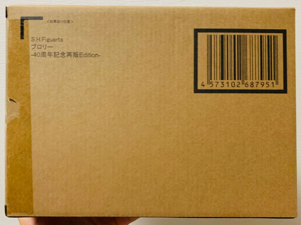 [반다이] S.H.Figuarts 브로리 40주년 기념 재판 Edition- 이미지