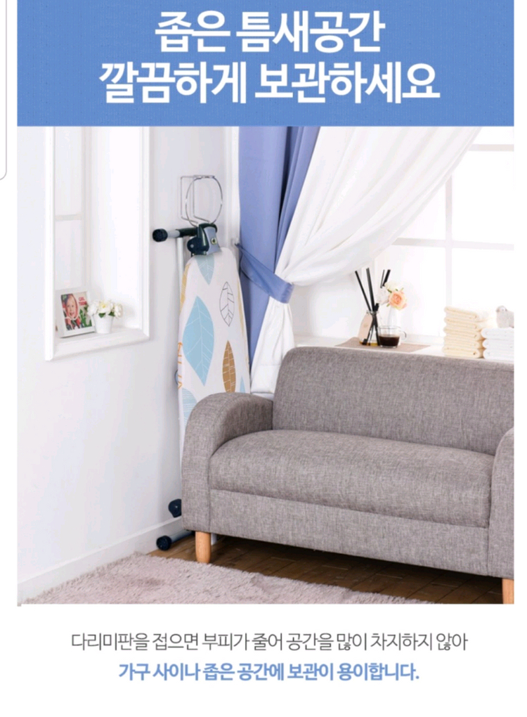 다즐 프리미엄 360도 회전식 스탠드형 양면 다리미판 새상품 (미사용)--8