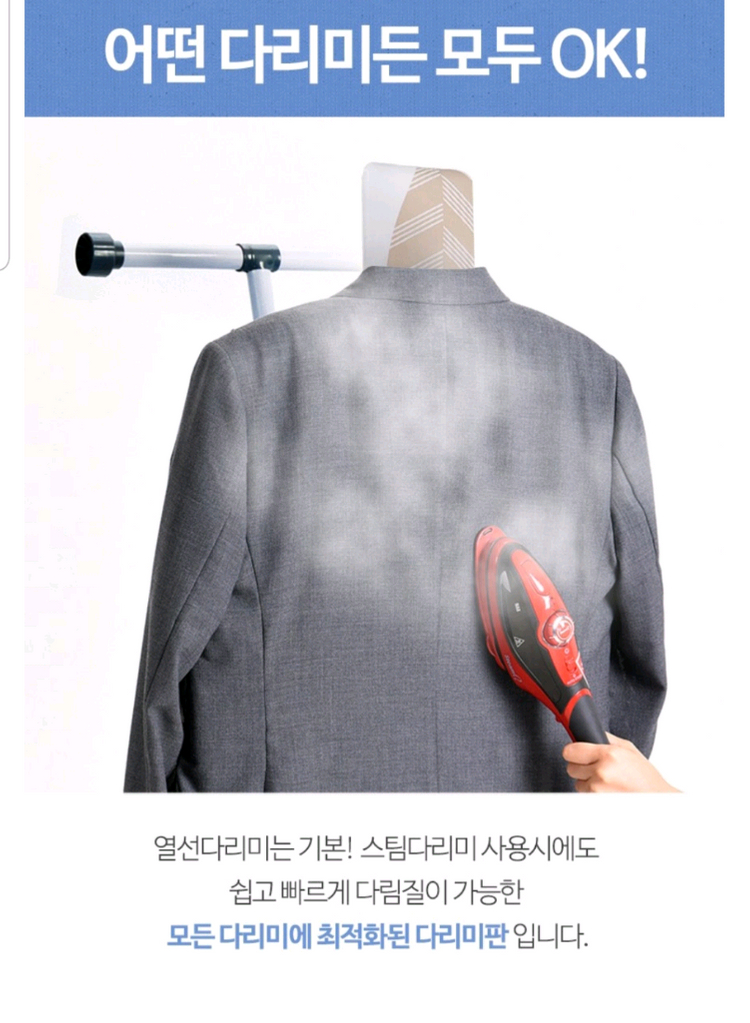 다즐 프리미엄 360도 회전식 스탠드형 양면 다리미판 새상품 (미사용)--9