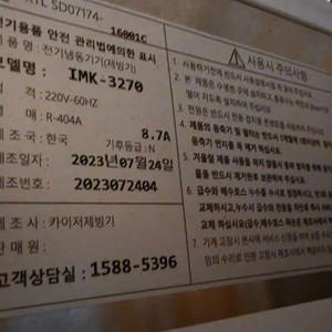 카이저 제빙기 IMK-3270 (260kg) 이미지