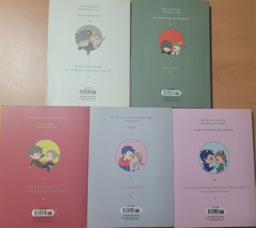 박희정 케덴독 90년대 순정만화--1