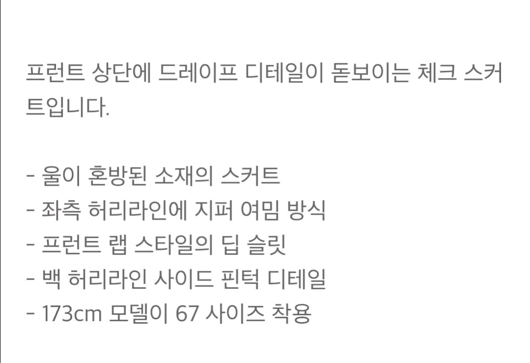 한섬 (시스템)스커트(거의새상품) 이미지