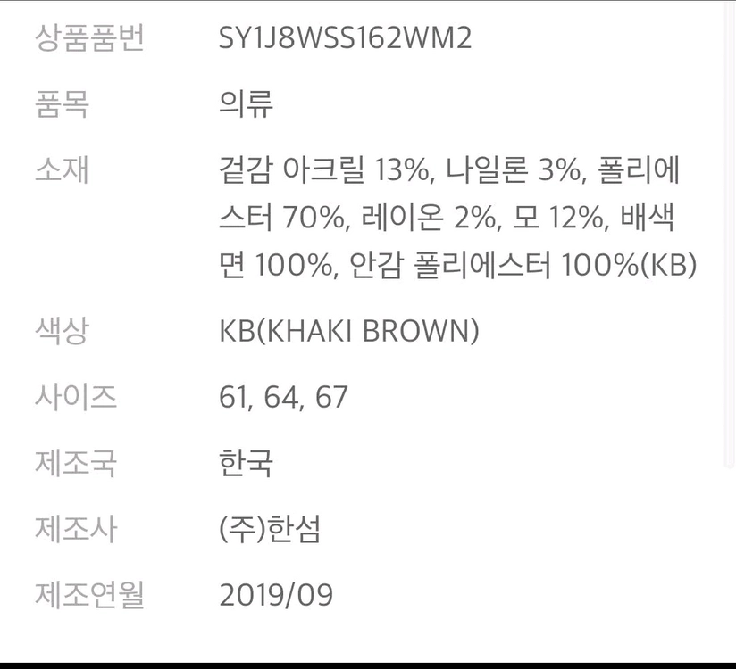 한섬 (시스템)스커트(거의새상품) 이미지