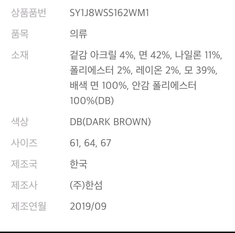 한섬(시스템)스커트(거의 새상품) 이미지