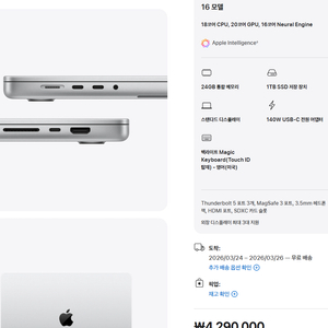 맥북프로 16인치 m5 pro 영문 실버 미개봉 팝니다 이미지