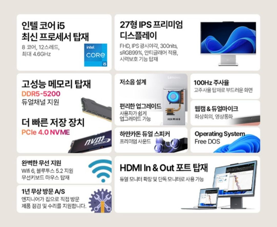 레노버 올인원PC 27인치 (AIO 27IRH9) 이미지