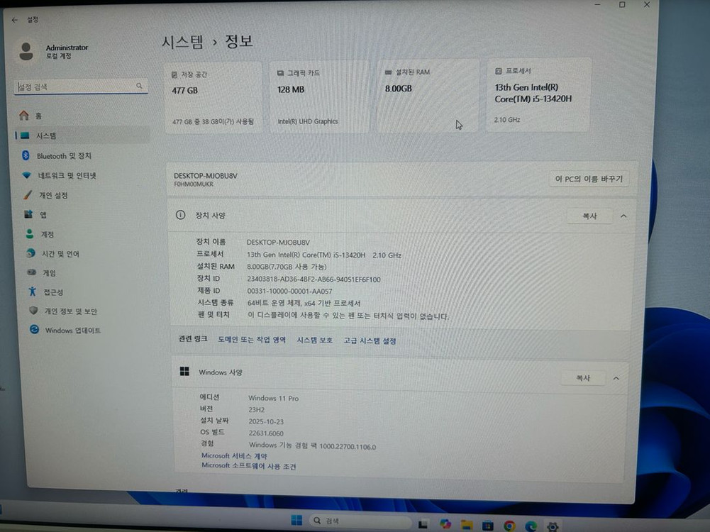 레노버 올인원PC 27인치 (AIO 27IRH9) 이미지