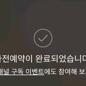 리니지M 사전예약 쿠폰 ContiNew (후발대O)