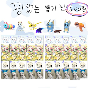 입양하세요 500원 뽑기판! 이미지