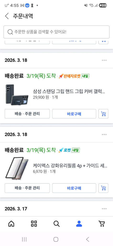 갤럭시 S25플러스 실버 512GB+삼성 정품 케이스팝니다--8