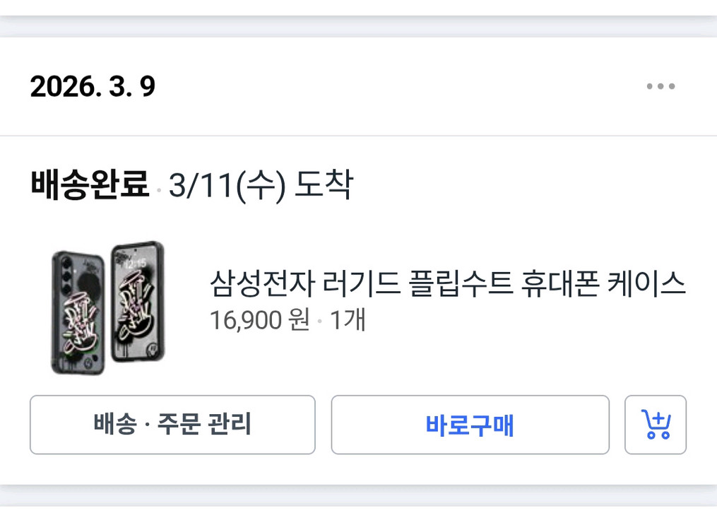 갤럭시 S25플러스 실버 512GB+삼성 정품 케이스팝니다--9
