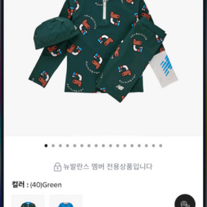 뉴발란스 키즈 유아 수영복 남아 래쉬가드 새상품100 이미지