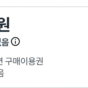 쿠팡 럭스 R lux 2만원권 팝니다 이미지