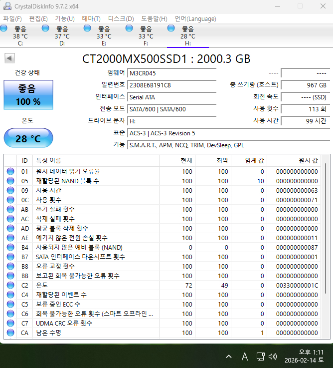 [신품급] 마이크론 Crucial MX500 2TB 아스크텍 국내 정발 SSD--1