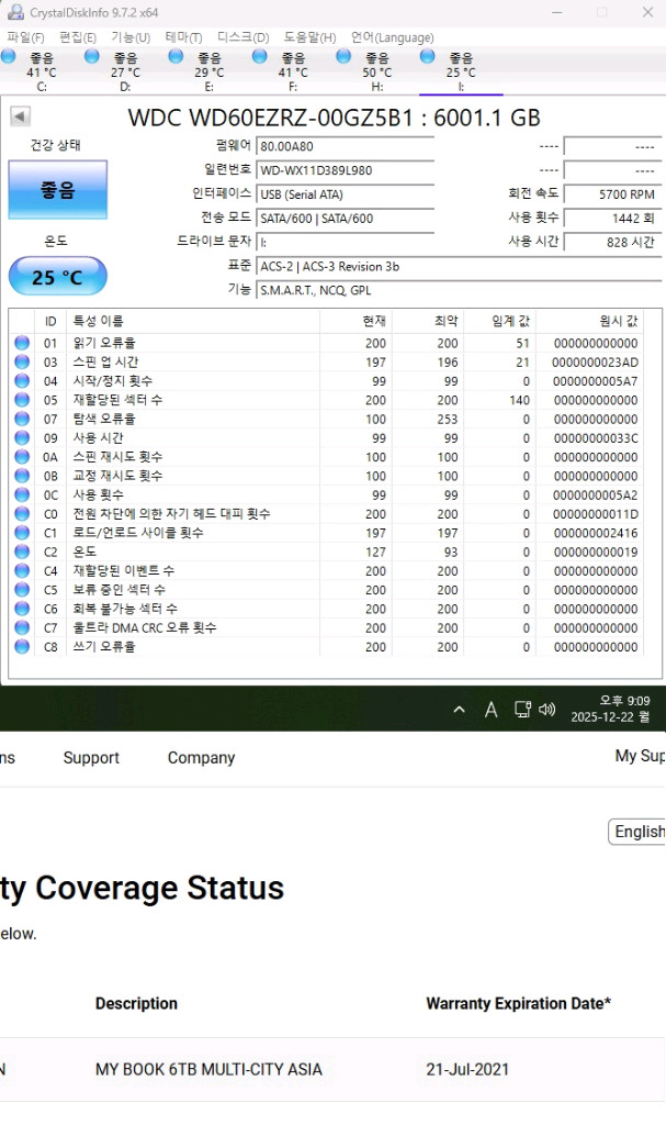 Western Digital WD My Book 6TB 국내 정발 풀박 외장 하드 CMR HDD--1