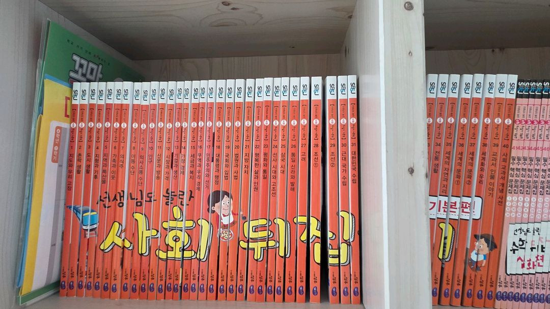 성우 사회뒤집기 새책 수준 전집 40권 세트 이미지