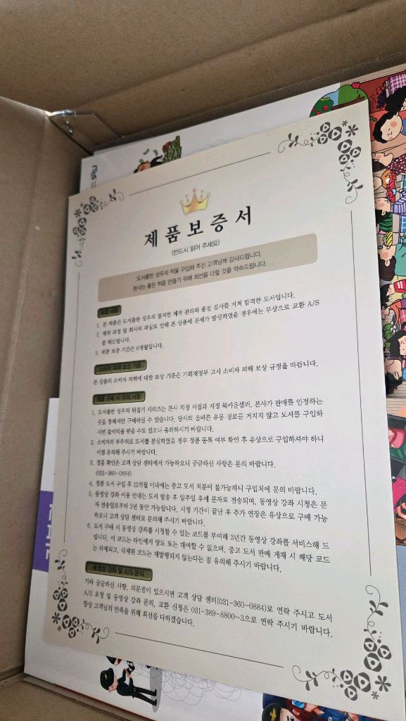 성우 사회뒤집기 새책 수준 전집 40권 세트 이미지