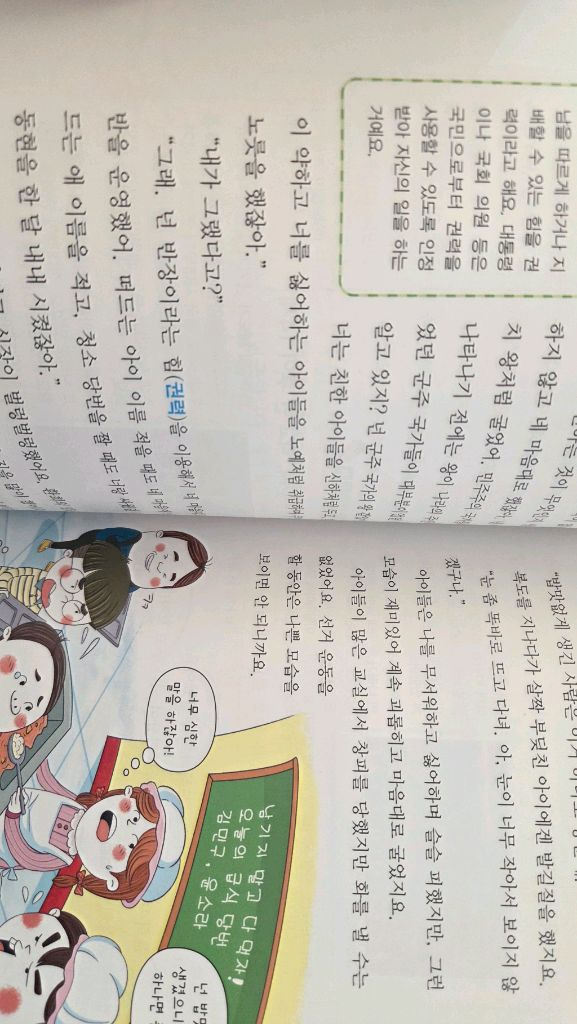 성우 사회뒤집기 새책 수준 전집 40권 세트 이미지