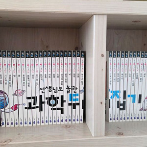 성우 과학뒤집기 심화편 전집새책수준 컨디션 이미지