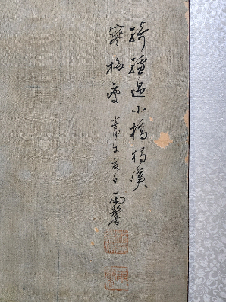 근현대 화단의 거목 우향 임경수 친필 양면 병풍 (사군자/고사인물화)--2