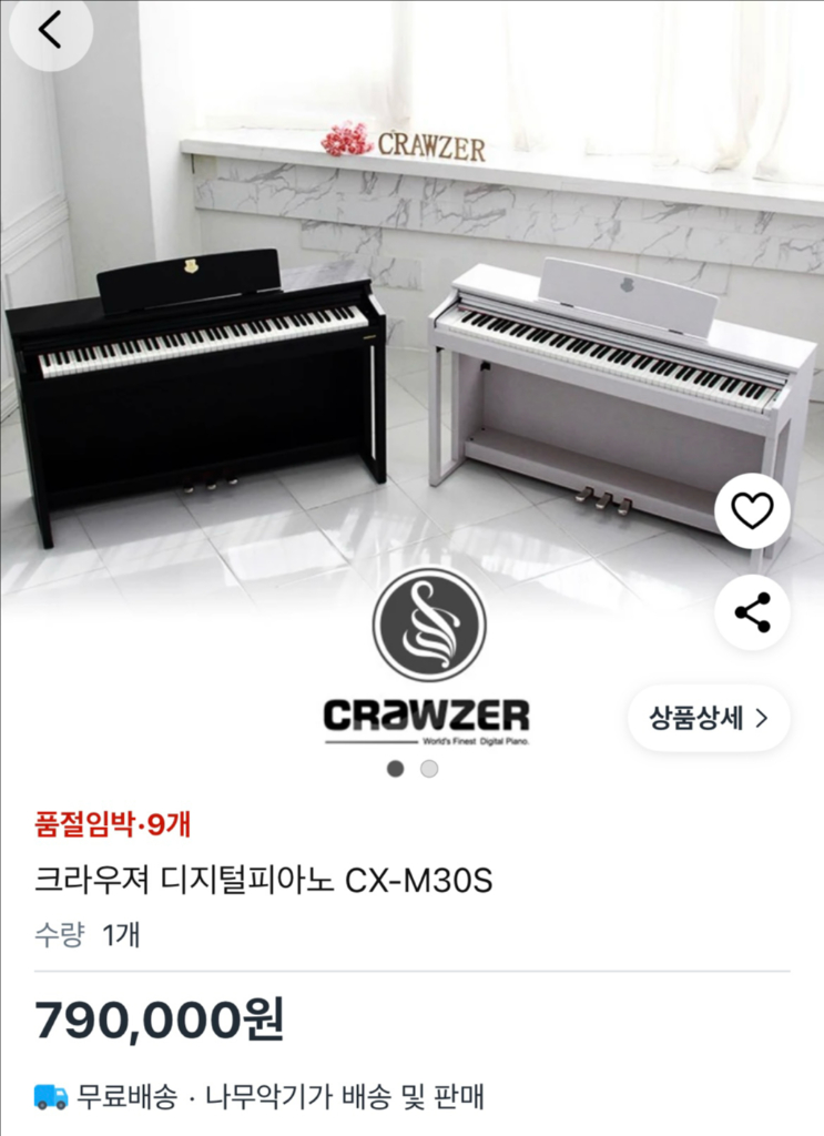 디지털피아노--4