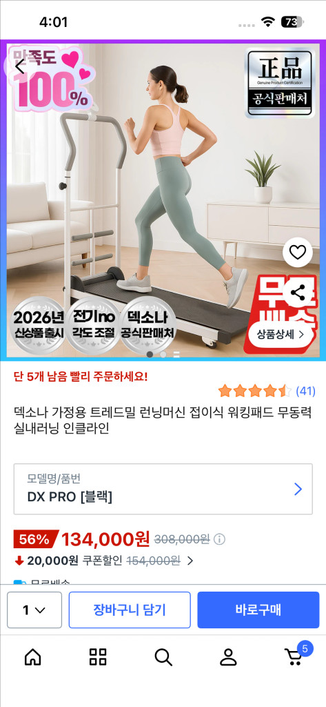 접이식 트레드밀--1