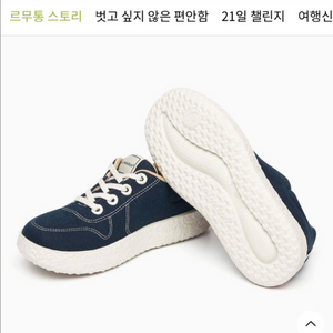 르무통 메이트 운동화 235 최상급