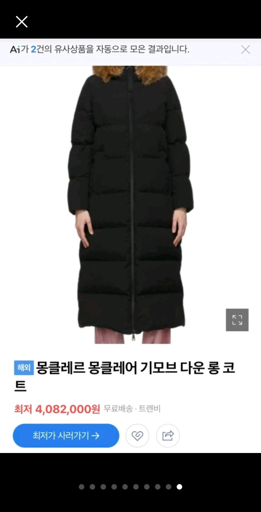 몽클레어 기모브 리얼폭스퍼 롱패딩 이미지