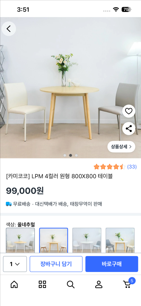 원목 다이닝테이블--2