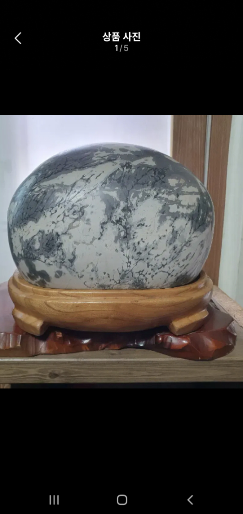 수석 이미지