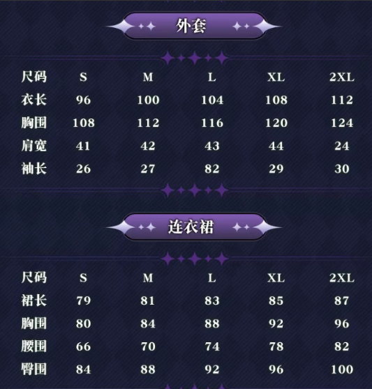 택포/ 명조 워더링 웨이브 코스프레--1