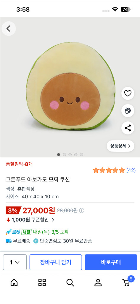 아보카도 모찌쿠션--7