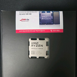 미개봉) 라이젠 7800x3D CPU 이미지