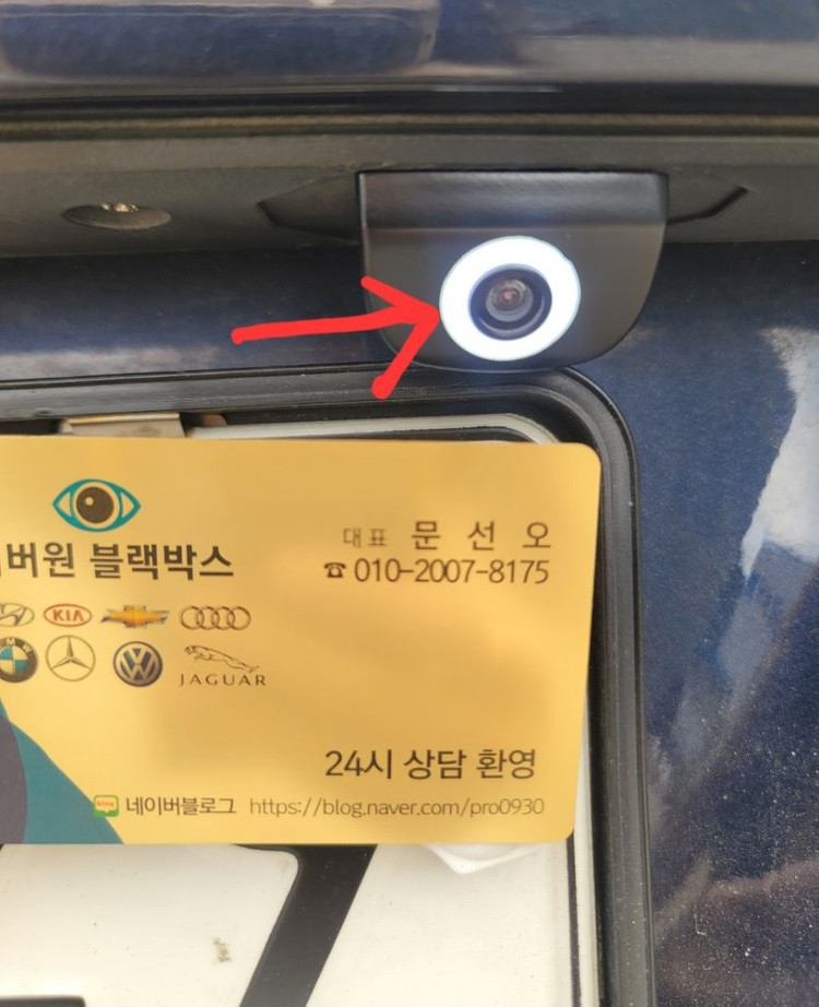 후방카메라/블랙박스 시공 이미지