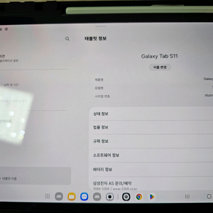 갤럭시탭 s11wifi 128