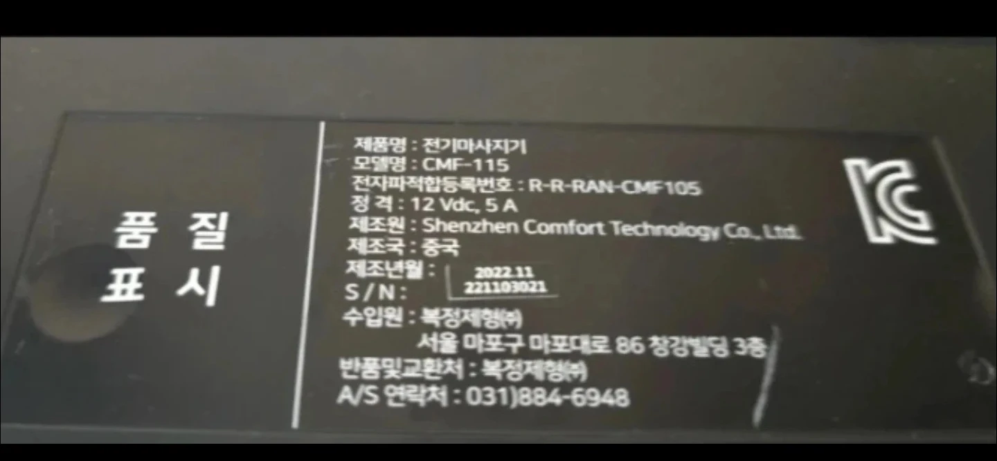 창원 코지마 코지스툴 발마사지기 CMF-115 이미지