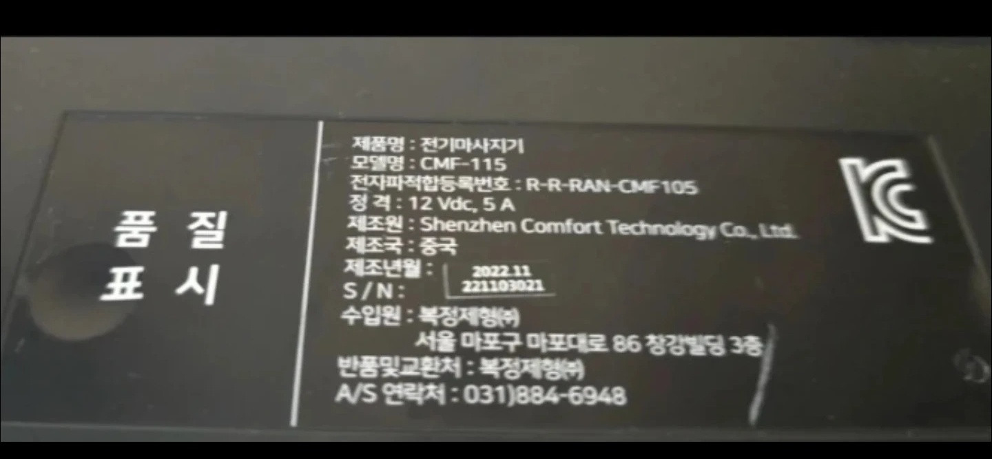 창원 코지마 코지스툴 발마사지기 CMF-115 이미지