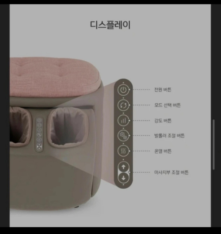 창원 코지마 코지스툴 발마사지기 CMF-115 이미지